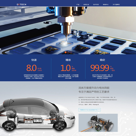 迪泰奇自動化 - 蘇州響應式網(wǎng)站建