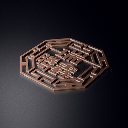 <b>瑞騰鑫餐飲全案設計提案</b>