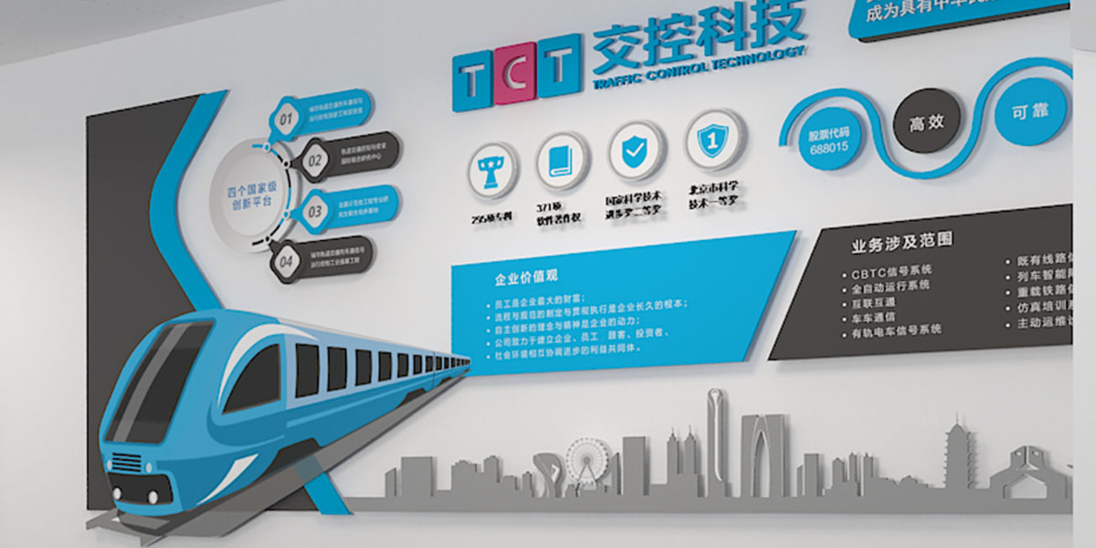 蘇州文化墻設計-員工文化墻