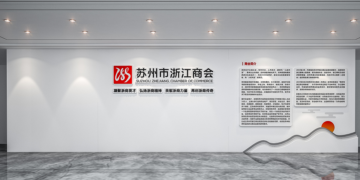 蘇州辦公室墻面文化墻設(shè)計