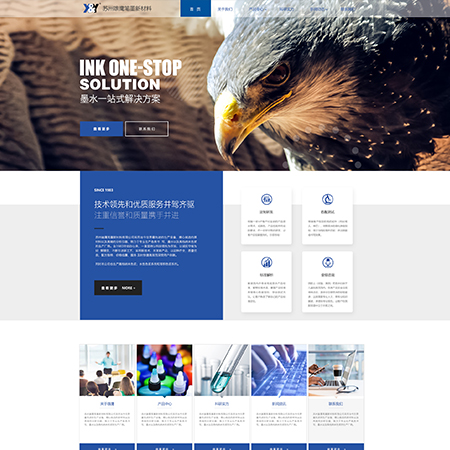 響應式網(wǎng)站建設-集團公司案例