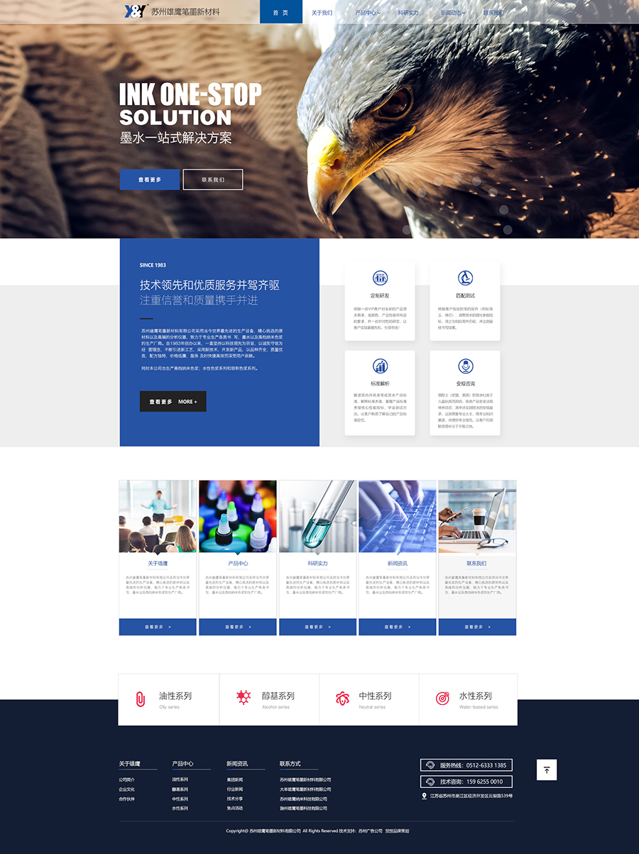 響應(yīng)式網(wǎng)站建設(shè)