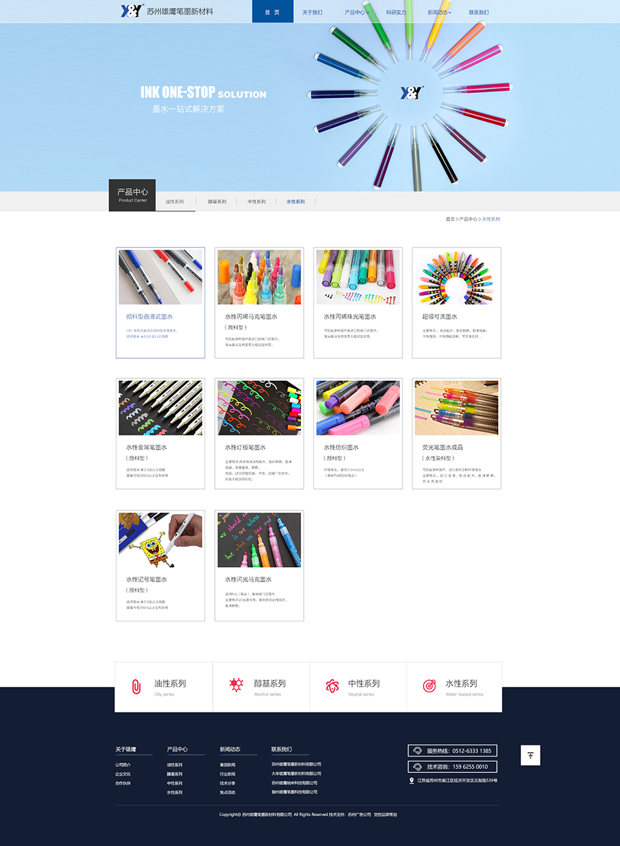 響應(yīng)式網(wǎng)站建設(shè)