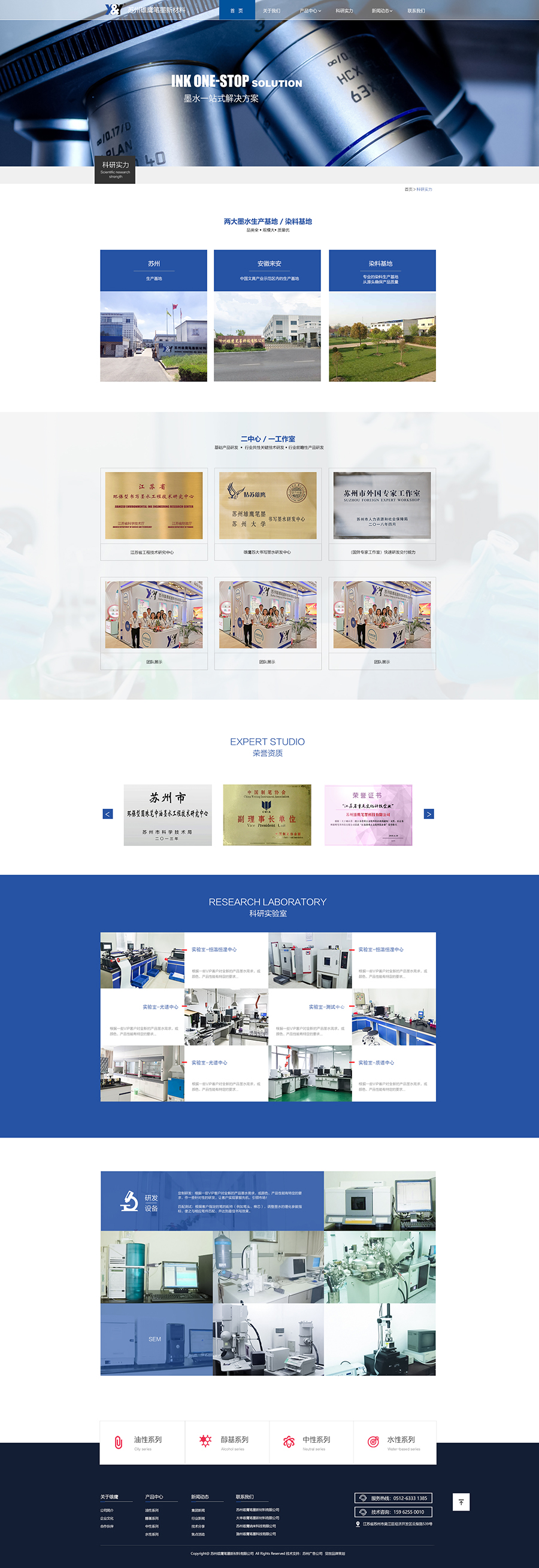 響應(yīng)式網(wǎng)站建設(shè)