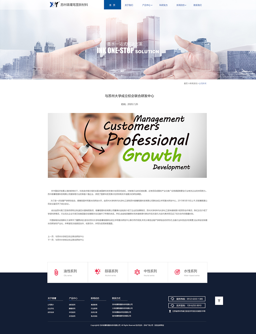 響應(yīng)式網(wǎng)站建設(shè)