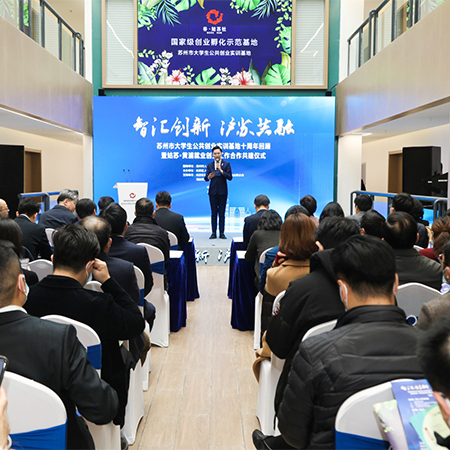 蘇州市大學生公共創(chuàng)業(yè)實訓基地十周年回顧