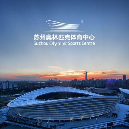 蘇州奧體中心&mdash;&mdash;畫冊設(shè)計(jì)