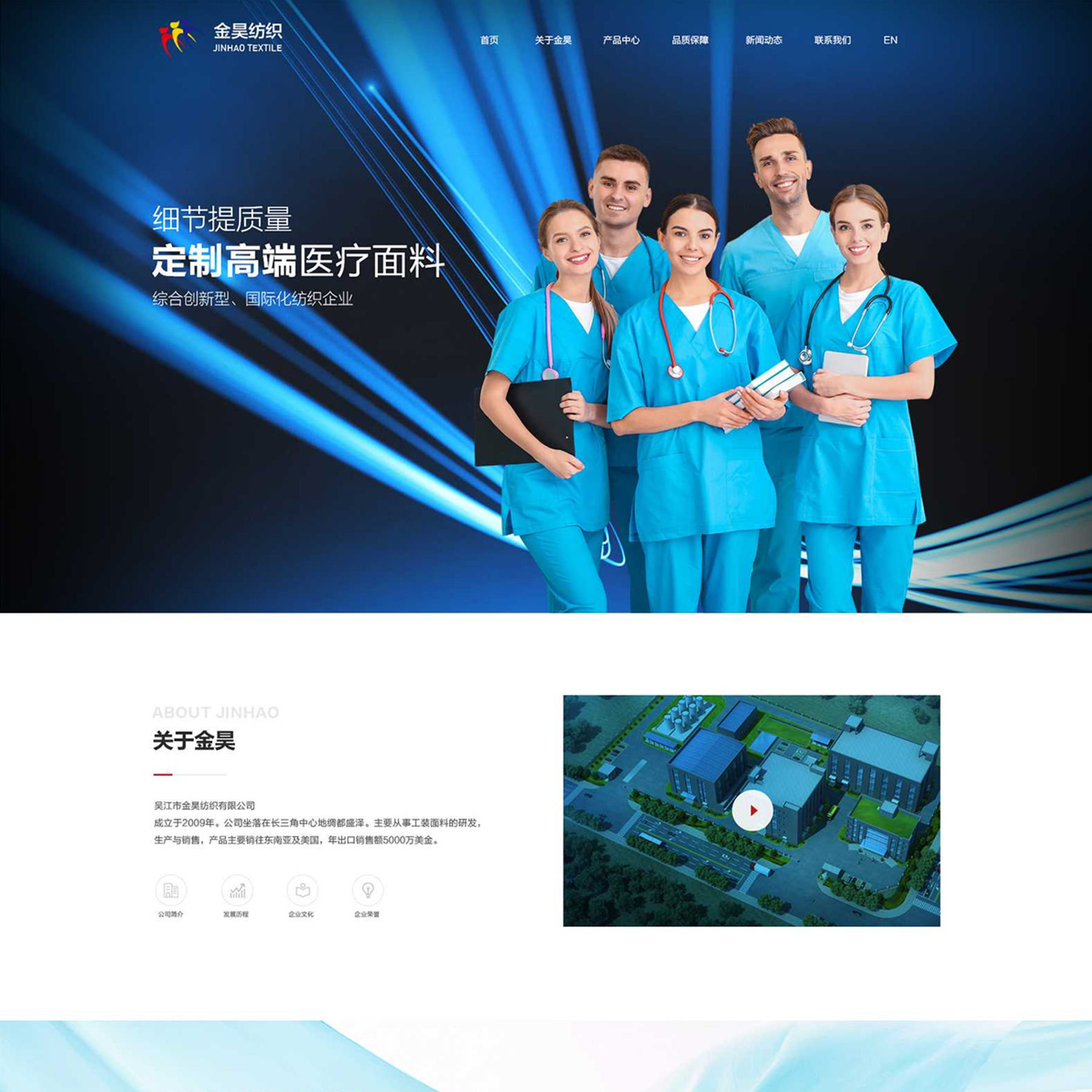 金昊集團官網(wǎng)&mdash;&mdash;響應式網(wǎng)站